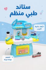 ⁦ستاند عدة طبيب Wanderlong متحول لحقيبة يد 4670217⁩ - الصورة ⁦3⁩