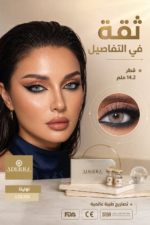⁦عدسات لاصقة ملونة Adera Lolita بترطيب 45%⁩ - الصورة ⁦4⁩