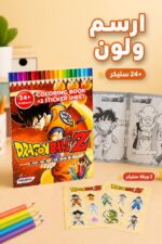 ⁦دفتر تلوين Dragonball Z صغير مع 2 ورقة ستيكر - 16561⁩ - الصورة ⁦2⁩