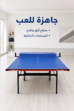 ⁦طاولة تنس طاولة Oma قابلة للطي بعجلات وهيكل معدني⁩ - الصورة ⁦7⁩