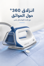 ⁦مولد بخار Braun IS3157BL CareStyle 3 بقوة 2400 واط وضغط 6.8 بار⁩ - الصورة ⁦4⁩