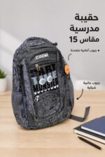 ⁦حقيبة مدرسية CROM مقاس 15 رمادية - موديل 6893296⁩ - الصورة ⁦2⁩