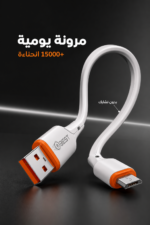 ⁦كيبل باور بانك QBest USB إلى Micro بطول 30 cm QB25M⁩ - الصورة ⁦4⁩