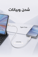 ⁦وصلة شحن وبيانات QBest Type-C TO Type-C بقدرة 66W QB113⁩ - الصورة ⁦3⁩