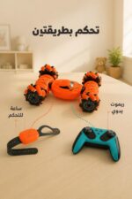 ⁦سيارة تحكم قابلة للشحن بعجلات غريبة مع ساعة - 9246063⁩ - الصورة ⁦3⁩