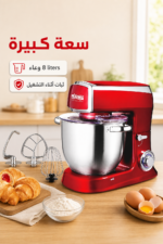 ⁦عجانة DSP KM3051 1500W بوعاء 8 لتر و6 سرعات⁩ - الصورة ⁦3⁩