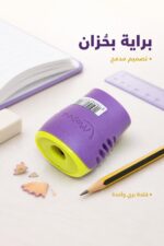 ⁦براية أقلام Maped يوغي بخزان - موديل 6236752⁩ - الصورة ⁦2⁩