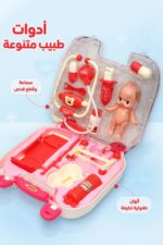 ⁦لعبة حقيبة طبيب إسعاف أولية مع سرير وبيبي - 16270⁩ - الصورة ⁦4⁩