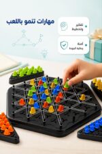 ⁦لعبة شطرنج المثلثات Chain Chess من دار النخبة - 7662207⁩ - الصورة ⁦4⁩