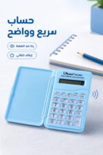 ⁦آلة حاسبة صغيرة KENKO KK-328A برنة مفاتيح - 7662⁩ - الصورة ⁦2⁩