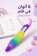 ⁦قلم فرو يونيكورن 6 ألوان للكتابة - موديل 7229⁩ - الصورة ⁦2⁩