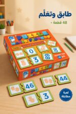 ⁦لعبة بزل الأصابع السحرية 19943 - موديل 845⁩ - الصورة ⁦2⁩