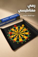 ⁦لعبة رول رمي الأسهم المغناطيسية مع 4 أسهم - 16477⁩ - الصورة ⁦2⁩
