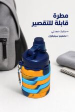 ⁦مطرة شرب سيليكون قابلة للتطويل مع مشبك معدني 8227738⁩ - الصورة ⁦2⁩