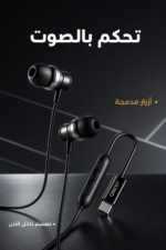 ⁦سماعات QBest QB718 سلكية Type-C بميكروفون وتحكم صوت⁩ - الصورة ⁦4⁩