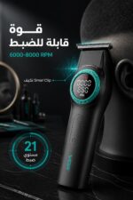 ⁦ماكينة حلاقة VGR 977 لاسلكية بشفرة T و21 سرعة⁩ - الصورة ⁦2⁩