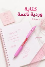 ⁦قلم جل ZEBRA SARASA CLIP وردي فاتح 0.5 - موديل 12100⁩ - الصورة ⁦2⁩