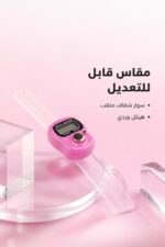 ⁦خاتم تسبيح إلكتروني بعداد رقمي - موديل 13815⁩ - الصورة ⁦4⁩