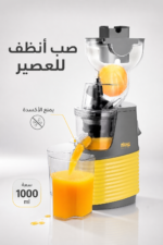 ⁦عصارة DSP KJ3071 للفواكه والخضار Whole Slow 250W⁩ - الصورة ⁦3⁩