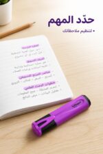⁦قلم هاي لايتر Maped بنفسجي للتحديد - موديل 14866⁩ - الصورة ⁦2⁩