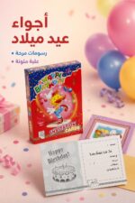 ⁦بطاقات دعوة عيد ميلاد RABIE، 40 كرت مع ظروف - 8838504⁩ - الصورة ⁦4⁩