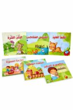 مجموعة قصص دار النخبة للأطفال الصغار 6 قصص - 13325