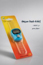 ⁦خاتم تسبيح رقمي بشاشة وزر Reset - موديل 13810⁩ - الصورة ⁦4⁩