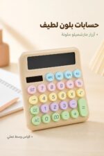 ⁦آلة حاسبة بأزرار مارشميلو ملونة قياس وسط موديل 7591⁩ - الصورة ⁦2⁩