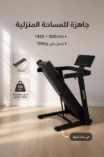 ⁦جهاز مشي قابلة للطي Oma 3338EA بمحرك DC 5.0HP⁩ - الصورة ⁦4⁩