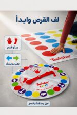 ⁦لعبة Twister التفاعلية من ZAYAT Games موديل 3728⁩ - الصورة ⁦3⁩