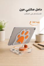 ⁦حامل تابلت مكتبي QBest بزاوية 360° موديل QB866⁩ - الصورة ⁦2⁩