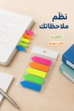 ⁦ورق ملاحظات أسهم 5 ألوان موديل 5805164⁩ - الصورة ⁦2⁩