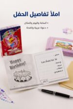 ⁦بطاقات دعوة عيد ميلاد RABIE، 40 كرت مع ظروف - 8838504⁩ - الصورة ⁦3⁩