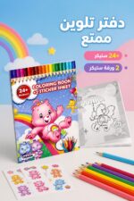⁦دفتر تلوين صغير OSAMA مع 2 ورقة ستيكر - موديل 16554⁩ - الصورة ⁦2⁩