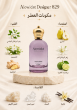 ⁦عطر نسائي Alowidat Designer 829 - زهري مسكي بلمسة فاكهية ناعمة⁩ - الصورة ⁦2⁩