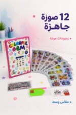 ⁦لعبة تلوين ستراس COLORFUL GEM 12 صورة وسط - موديل 3814896⁩ - الصورة ⁦2⁩