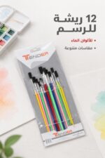 ⁦مجموعة ريش ألوان مائي TENDER، 12 قطعة - موديل 5324⁩ - الصورة ⁦2⁩