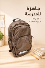 ⁦حقيبة مدرسية TT505-17 قياس 17 بني - 6093888⁩ - الصورة ⁦2⁩