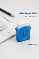⁦محاية Maped ARCHITECTE بقاعدة بلاستيكية - موديل 14827⁩ - الصورة ⁦2⁩