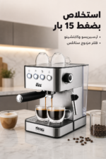 ⁦ماكينة إسبريسو DSP KA3090 بضغط 15 بار وفوهة بخار⁩ - الصورة ⁦2⁩