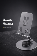 ⁦حامل هاتف مكتبي QBest معدني بزاوية فتح 360 درجة QB2004⁩ - الصورة ⁦4⁩