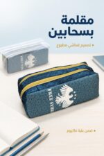 ⁦مقلمة مدرسية قماشية مطبوعة بسحابين - موديل 3986483⁩ - الصورة ⁦2⁩