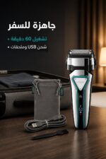 ⁦ماكينة حلاقة  VGR V-333 قابلة للشحن بشفرات ستانلس ستيل⁩ - الصورة ⁦4⁩