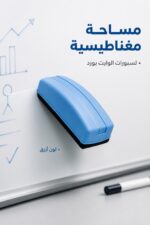 ⁦مساحة وايت بورد مغناطيسية زرقاء موديل 3724⁩ - الصورة ⁦2⁩