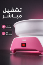 ⁦ماكينة غزل البنات DSP KA1006 بقدرة 450W للاستخدام المنزلي⁩ - الصورة ⁦4⁩