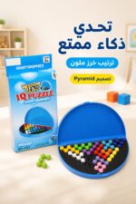 ⁦لعبة مثلث ذكاء IQ PUZZLE بقطع ملونة لعمر 3+ - 6508235⁩ - الصورة ⁦2⁩