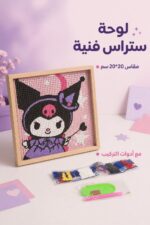⁦لوحة تلوين ستراس ببرواز خشبي 20*20 سم - موديل 9759812⁩ - الصورة ⁦2⁩