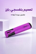 ⁦قلم هاي لايتر Maped بنفسجي للتحديد - موديل 14866⁩ - الصورة ⁦3⁩