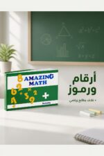 ⁦كتاب Amazing Math - الأسرار موديل 823⁩ - الصورة ⁦3⁩