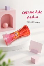 ⁦علبة معجون سلايم وردي مع شخصية - موديل 7694592⁩ - الصورة ⁦4⁩
